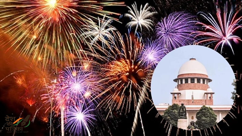 ये दिल्ली-एनसीआर वालों के लिए दिवाली का तोहफा, पटाखा चलाने की मिली अनुमति