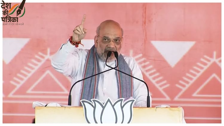 पूर्णिया में अमित शाह का सख्त बयान: 'घुसपैठियों की पहचान कर वापस भेजेंगे, सीमांचल को उनका अड्डा नहीं बनने देंगे'