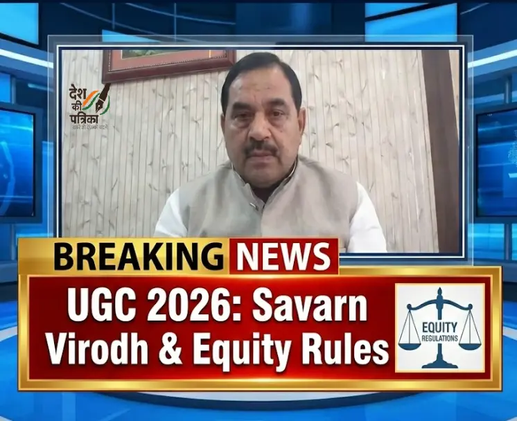 यूजीसी के नए नियमों पर केपी सिंह का तीखा हमला: सनातन धर्म को बांटने की साजिश कर रही है UGC