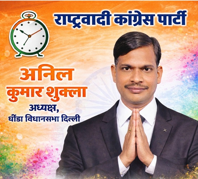 पूर्वांचल की ताकत पर भरोसा: अनिल कुमार शुक्ला ने दिल्ली विधानसभा और MCD चुनाव की तैयारी शुरू की