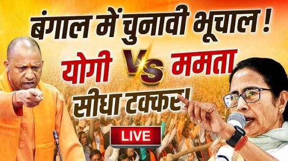 बंगाल में योगी का दांव: क्या BJP की 'हिंदुत्व लहर' ममता के गढ़ को तोड़ पाएगी?