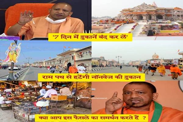 UP News : अयोध्या को लेकर मुख्यमंत्री योगी आदित्यनाथ ने जारी किया नया निर्देश