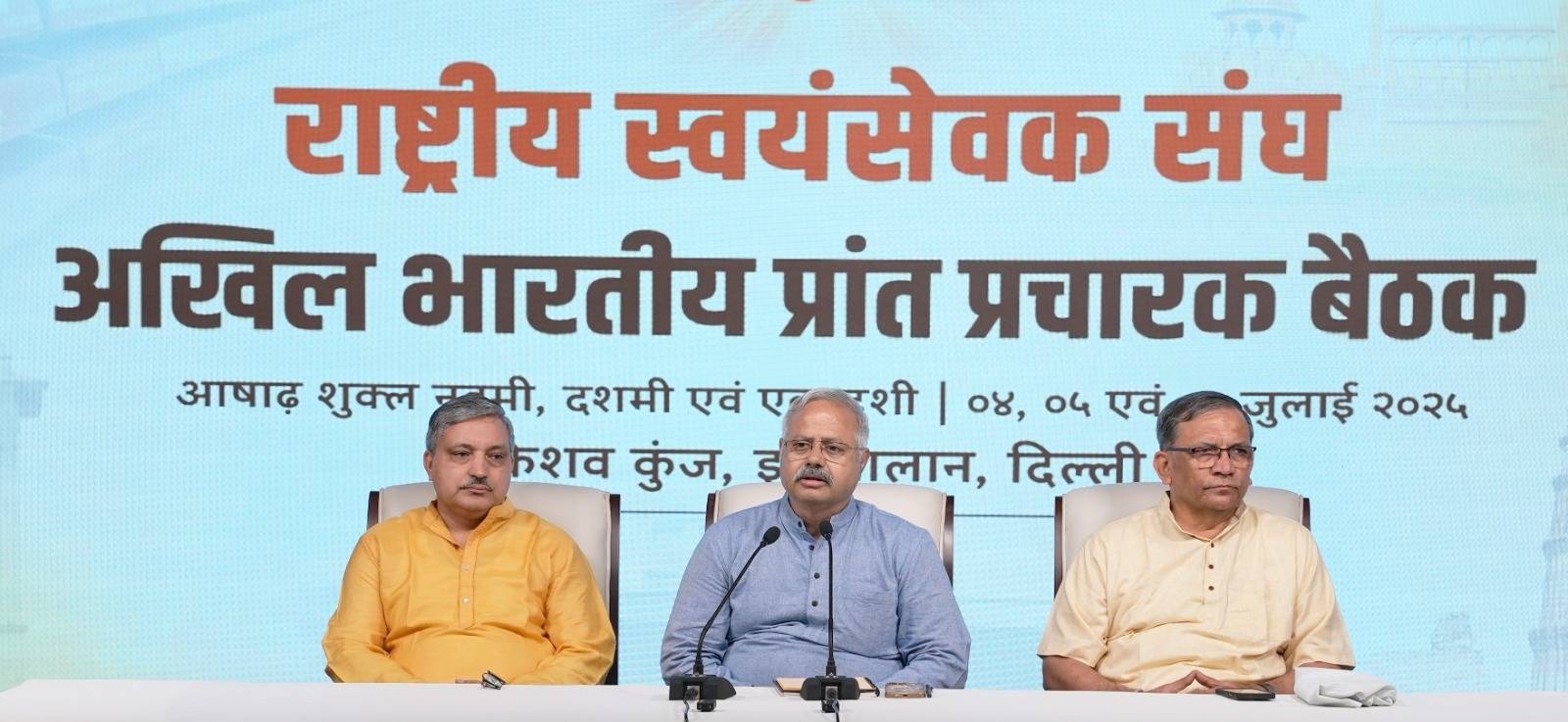 आज दिल्ली में होगी तीन दिवसीय प्रांत प्रचारक बैठक