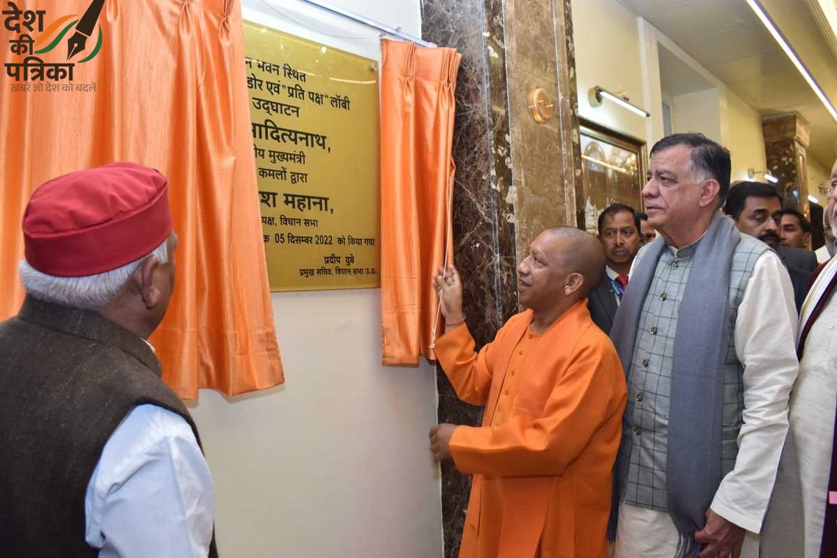 मुख्यमंत्री योगी आदित्यनाथ ने विधान भवन के नए गुंबद का किया लोकार्पण, मानसून सत्र से पहले सर्वदलीय बैठक