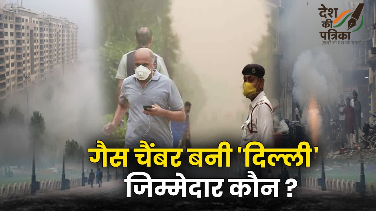 दीवाली के बाद दिल्ली का हवा का हाल: AQI 362 पर पहुंचा, ‘बहुत खराब’ स्तर पर प्रदूषण ने बढ़ाई सांसों की परेशानी, GRAP-2 लागू
