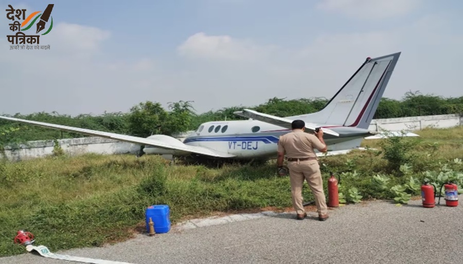 फर्रुखाबाद में बड़ा हादसा टला: प्राइवेट जेट टेकऑफ के दौरान झाड़ियों में घुसा, यात्रियों की जान पर बनी