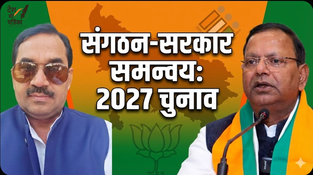 जातिगत राजनीति से ऊपर उठें, संगठन-सरकार समन्वय बनाएं: केपी सिंह का भाजपा को सलाह, 2027 चुनाव पर चेतावनी