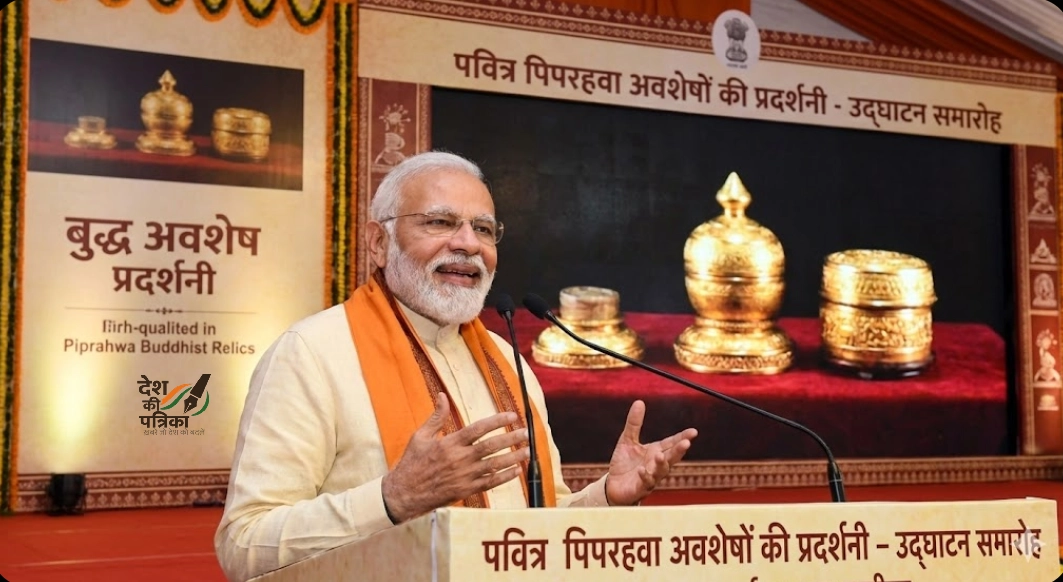 पीएम मोदी ने दिल्ली में भगवान बुद्ध के पवित्र पिपरहवा अवशेषों की प्रदर्शनी का उद्घाटन किया, 127 वर्ष बाद स्वदेश लौटी विरासत
