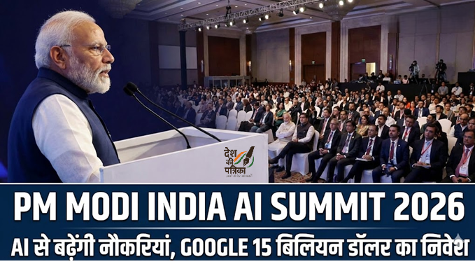 India AI Summit 2026