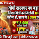 शिक्षामित्र