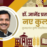 डॉ. ज्ञानेंद्र प्रताप सिंह