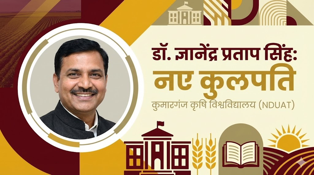 डॉ. ज्ञानेंद्र प्रताप सिंह